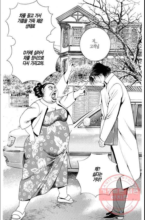 열혈장사꾼 42화 31