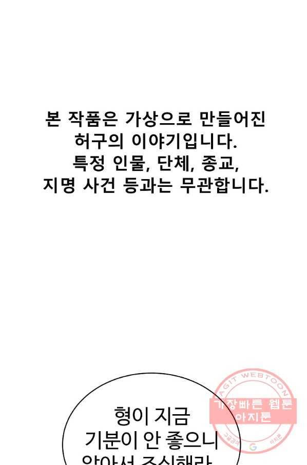 씨름의 희열 5화 1