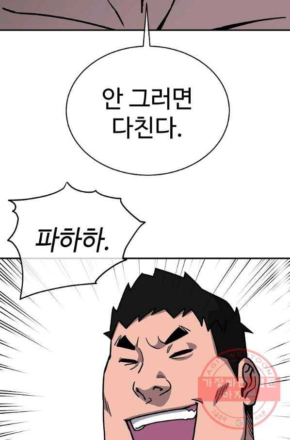 씨름의 희열 5화 3