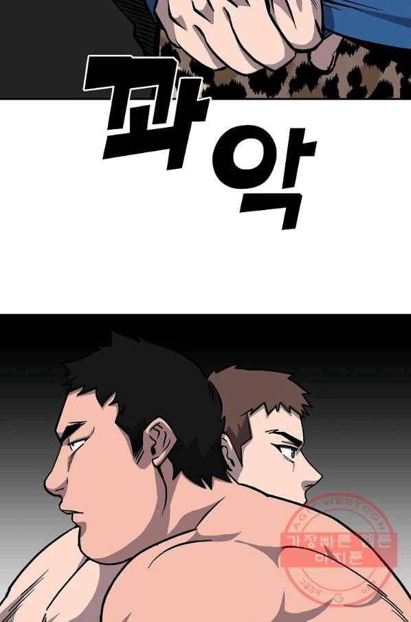 씨름의 희열 5화 5