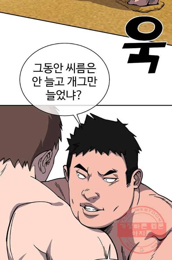 씨름의 희열 5화 11
