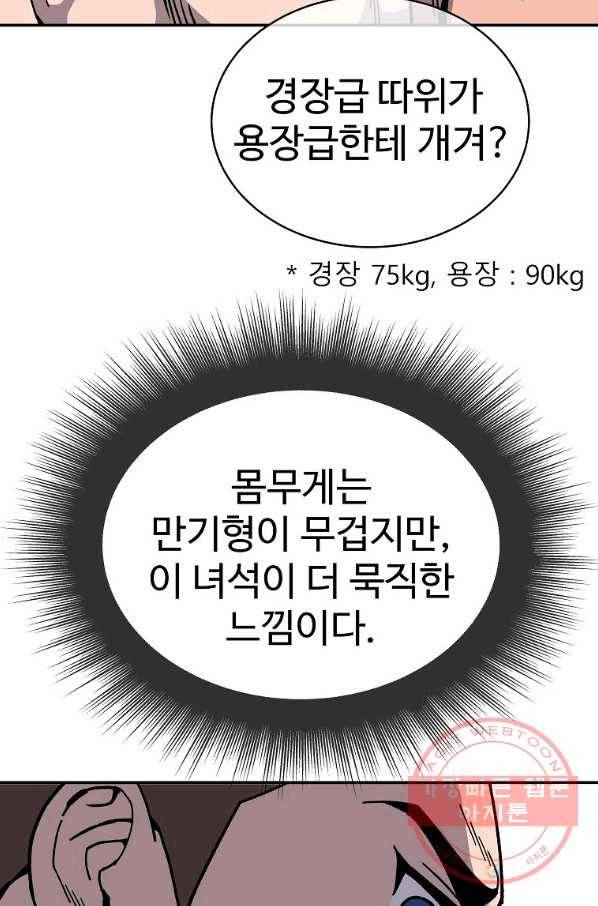씨름의 희열 5화 12
