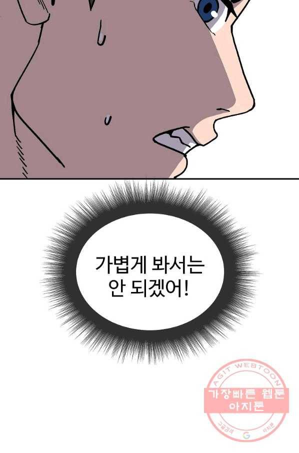 씨름의 희열 5화 13