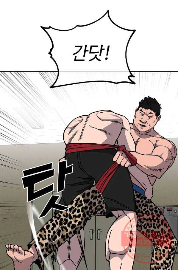 씨름의 희열 5화 14