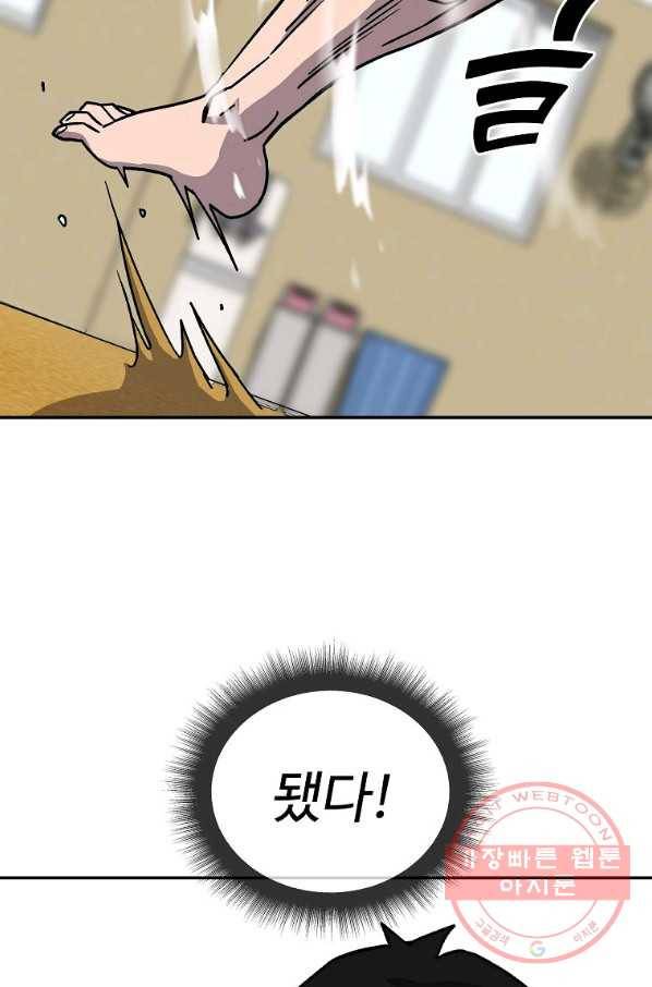 씨름의 희열 5화 16