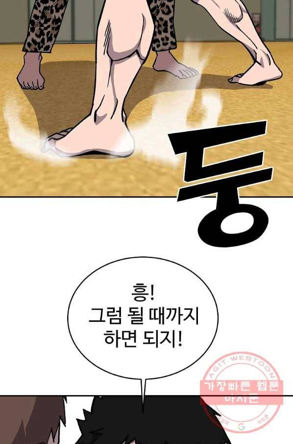 씨름의 희열 5화 21