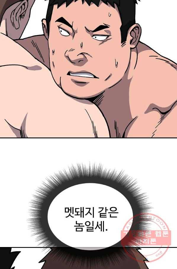 씨름의 희열 5화 22