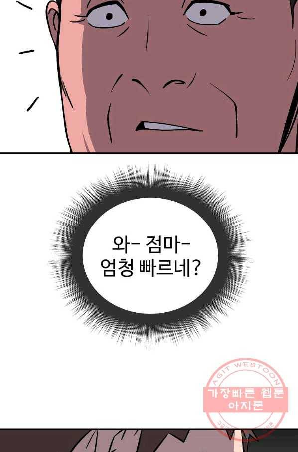 씨름의 희열 5화 27