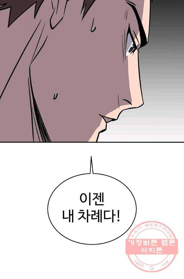 씨름의 희열 5화 28