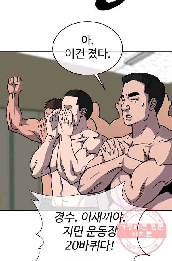 씨름의 희열 5화 33