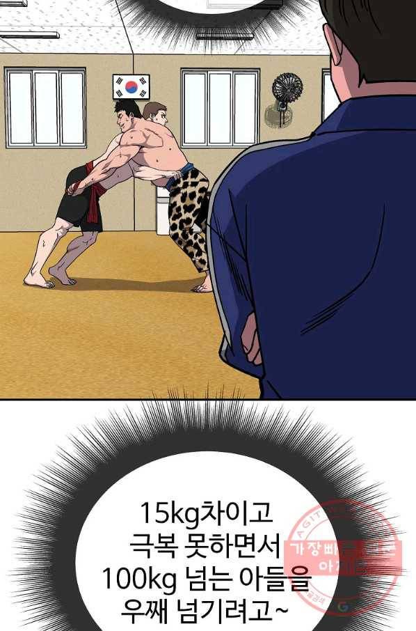씨름의 희열 5화 38
