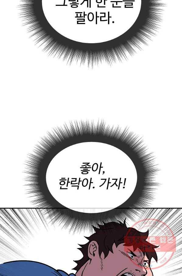씨름의 희열 5화 44