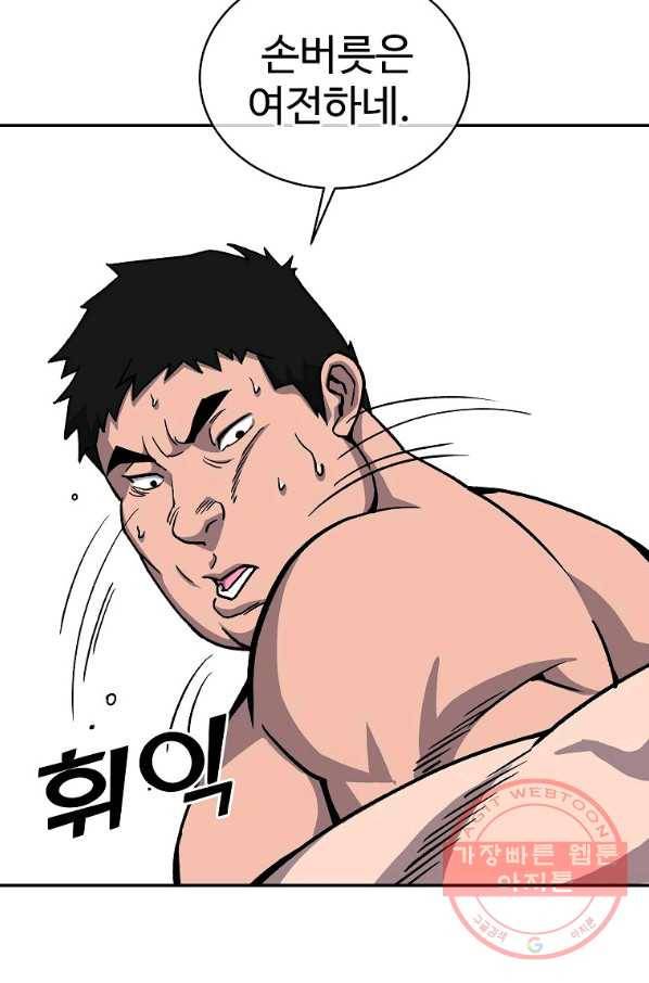 씨름의 희열 5화 51