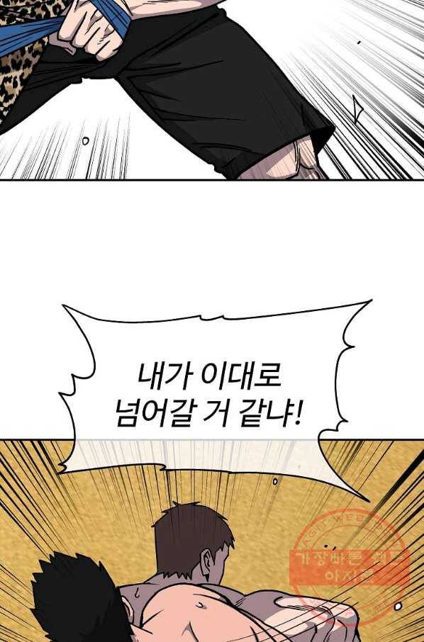 씨름의 희열 5화 53