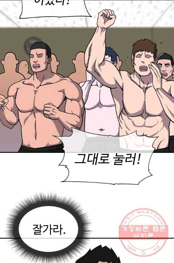 씨름의 희열 5화 55