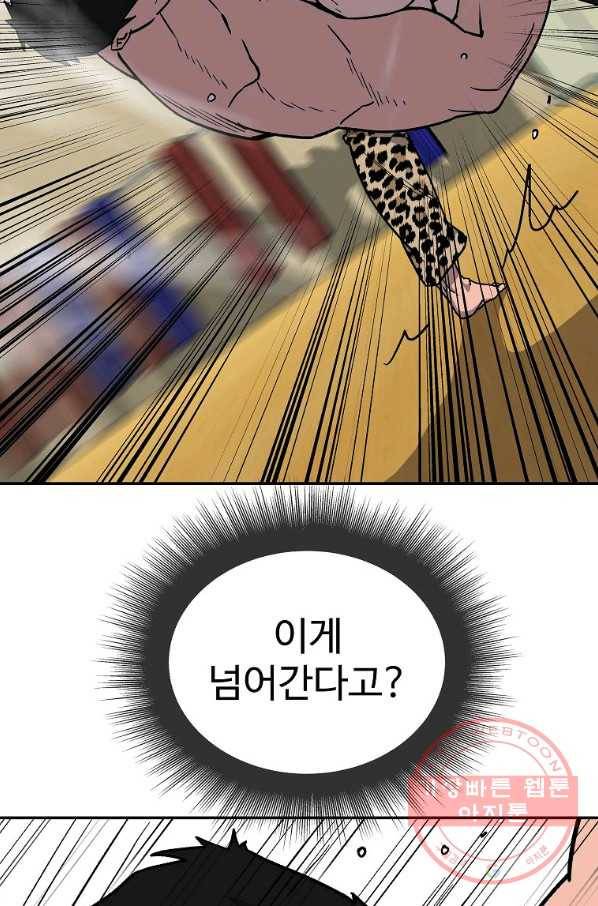 씨름의 희열 5화 60
