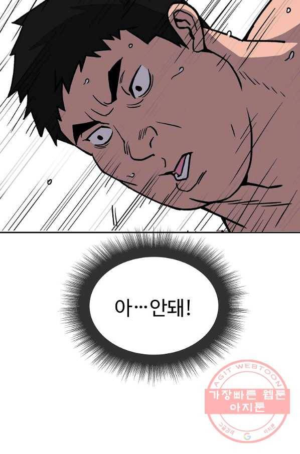 씨름의 희열 5화 61