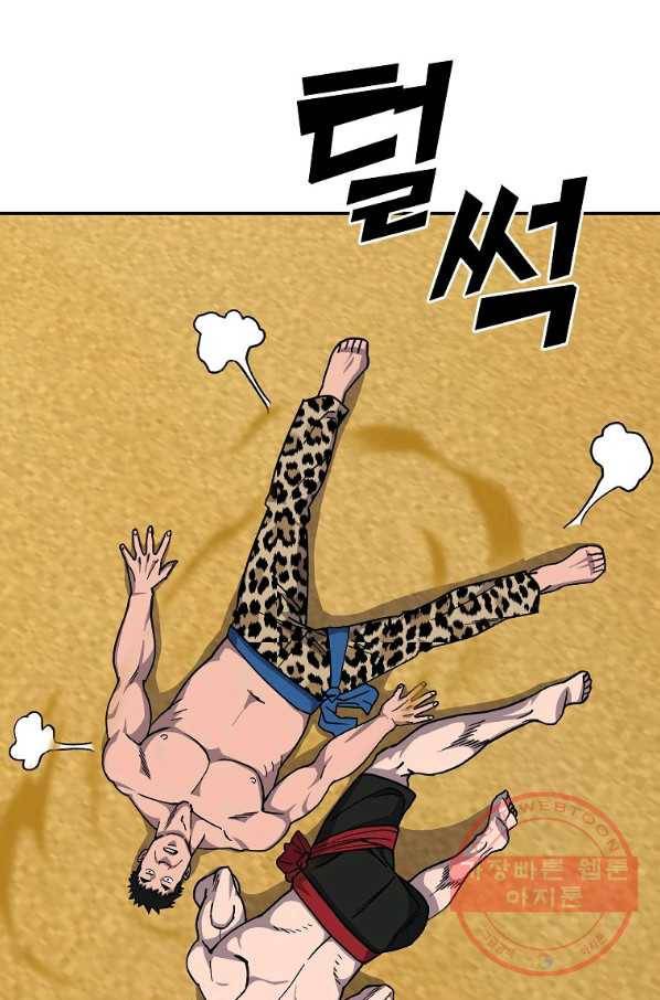 씨름의 희열 5화 62