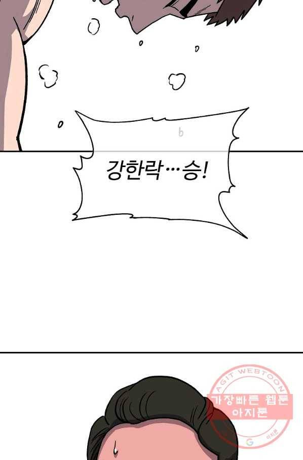 씨름의 희열 5화 64