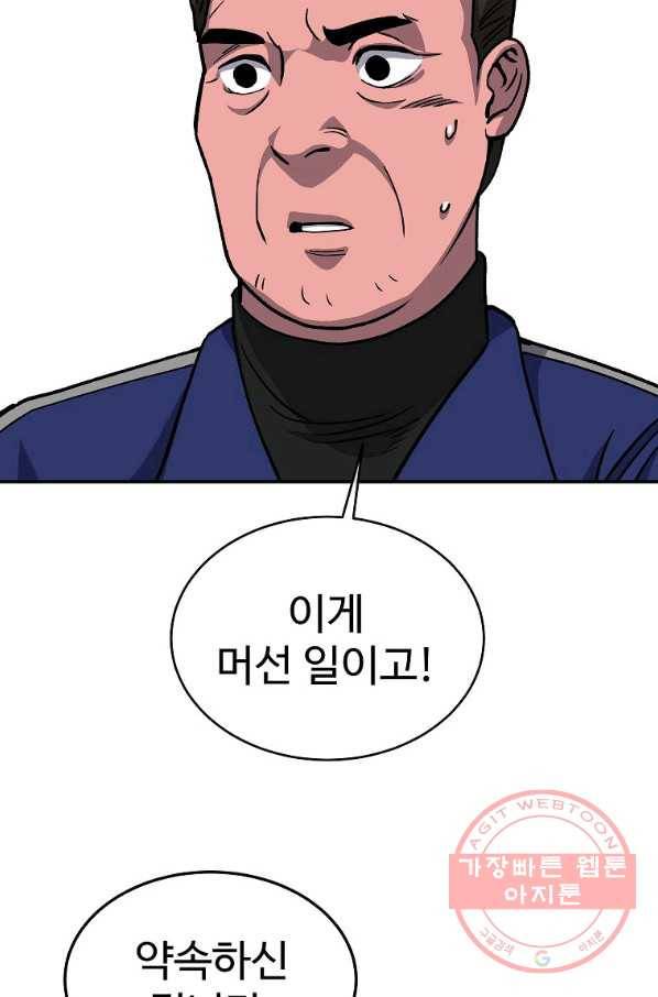 씨름의 희열 5화 65