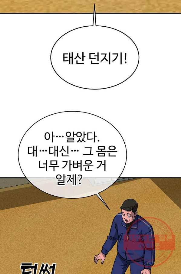 씨름의 희열 5화 67
