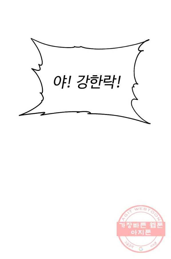 씨름의 희열 5화 70
