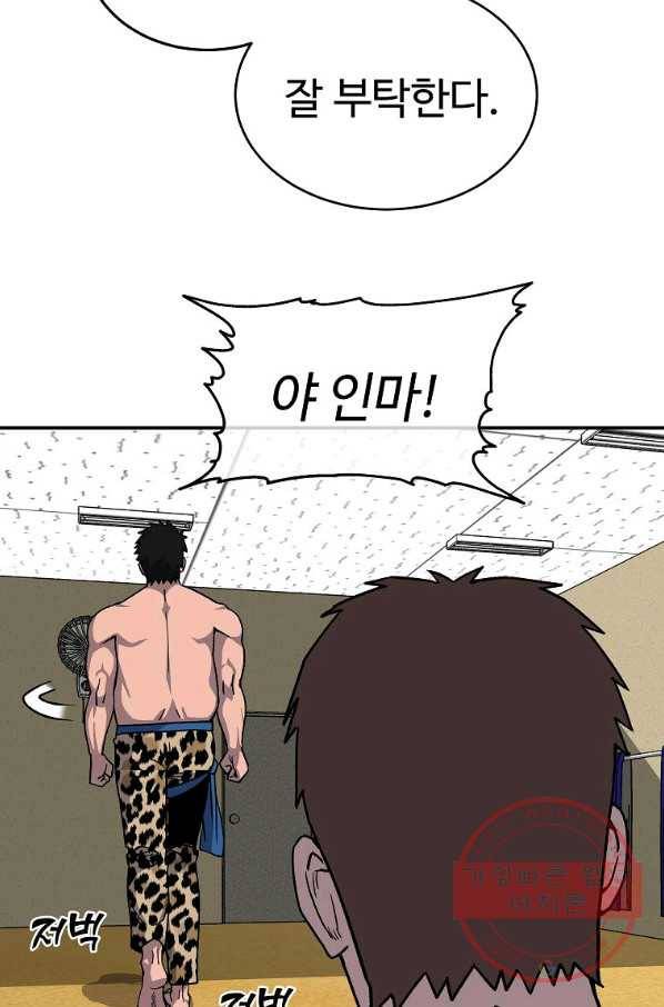 씨름의 희열 5화 74