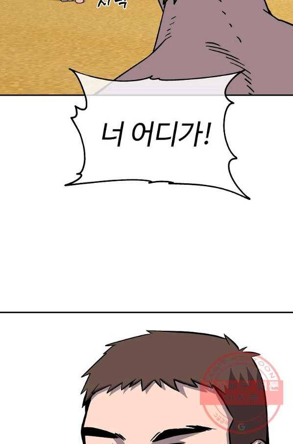 씨름의 희열 5화 75