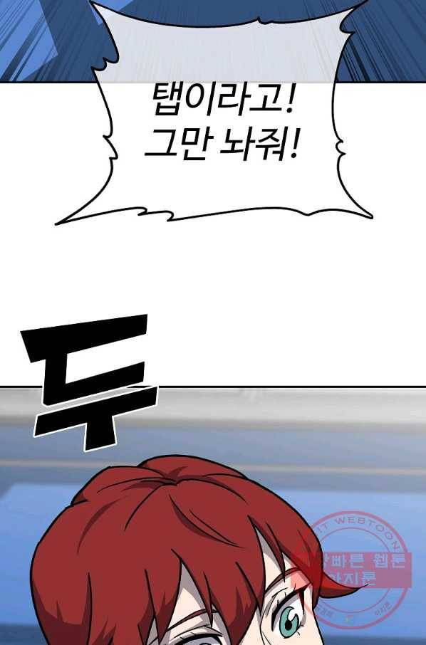 씨름의 희열 5화 79