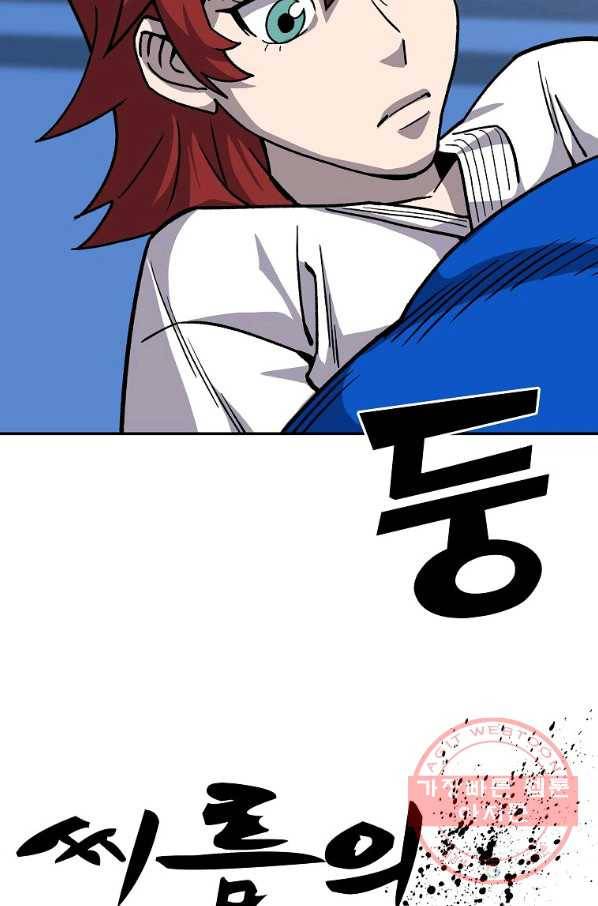 씨름의 희열 5화 80