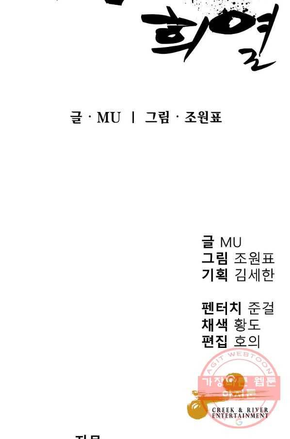 씨름의 희열 5화 81