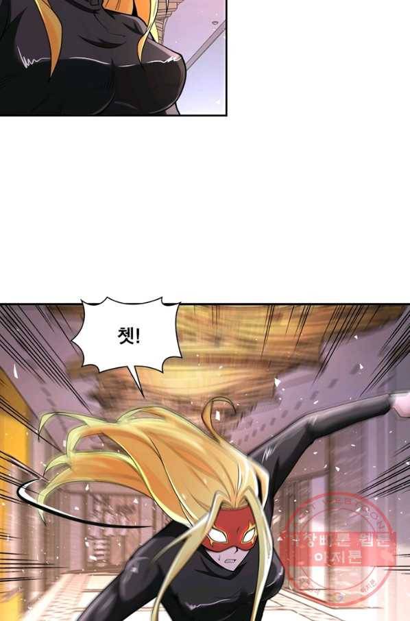 링 오브 가디언 128화 4