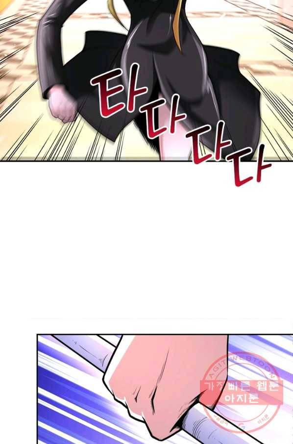 링 오브 가디언 128화 5
