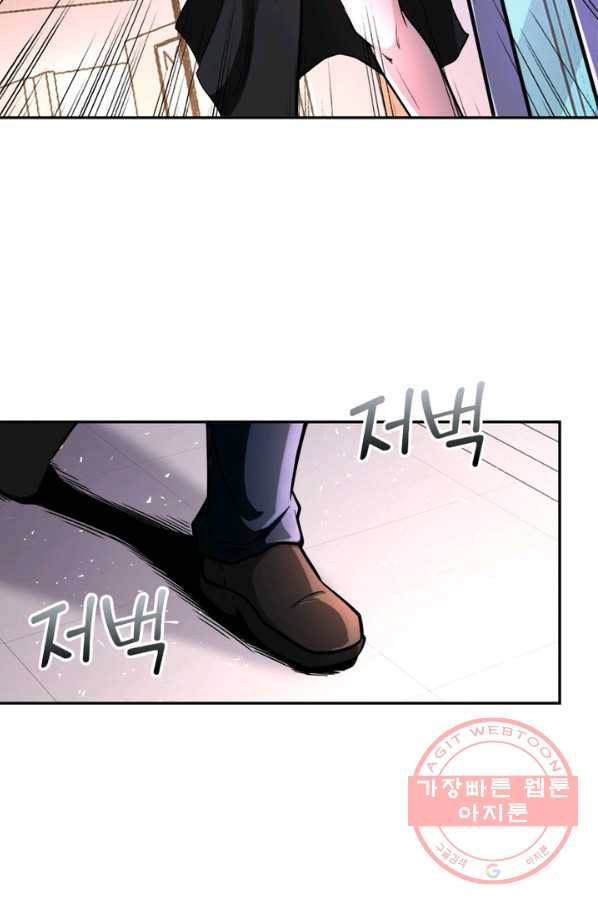 링 오브 가디언 128화 9