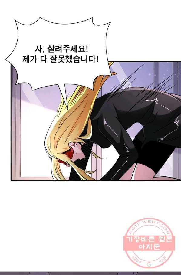 링 오브 가디언 128화 10