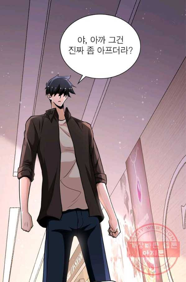 링 오브 가디언 128화 11