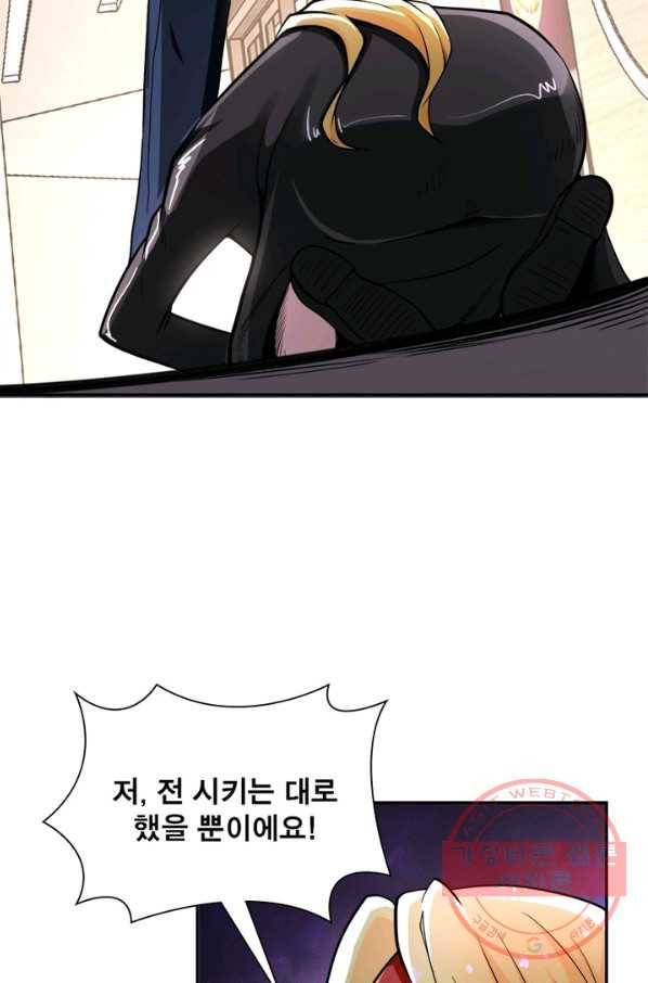 링 오브 가디언 128화 12