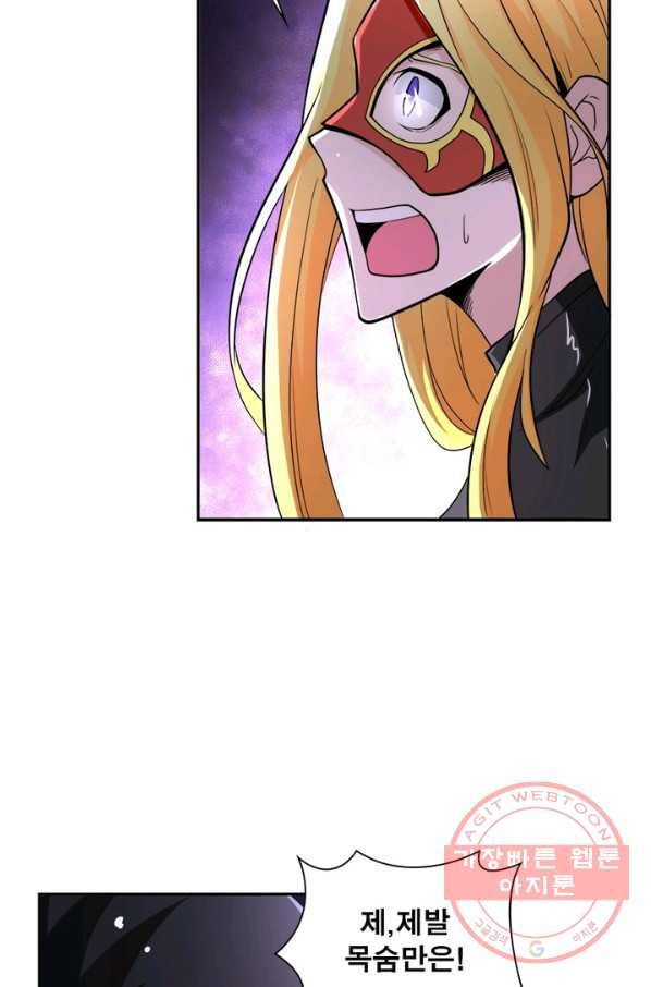 링 오브 가디언 128화 13