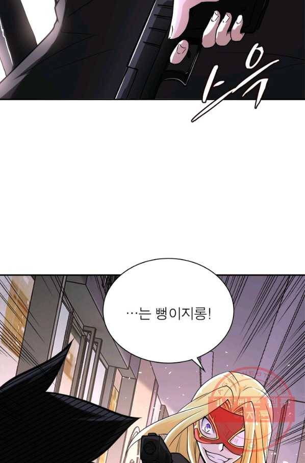 링 오브 가디언 128화 15