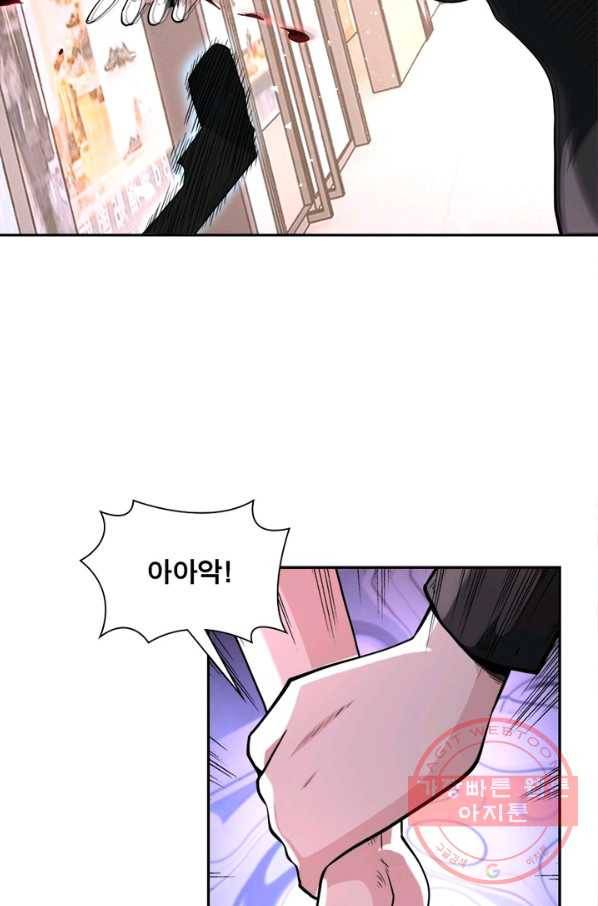 링 오브 가디언 128화 18