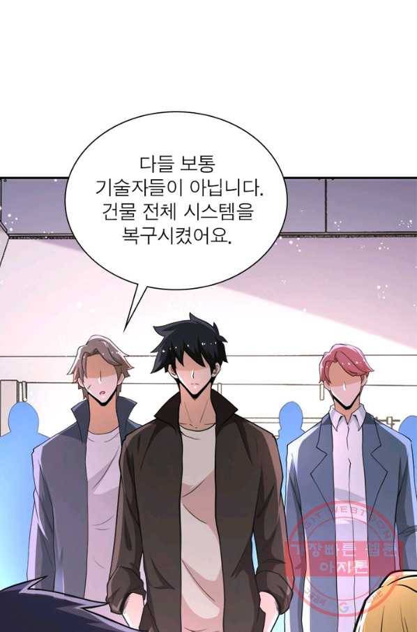 링 오브 가디언 128화 24