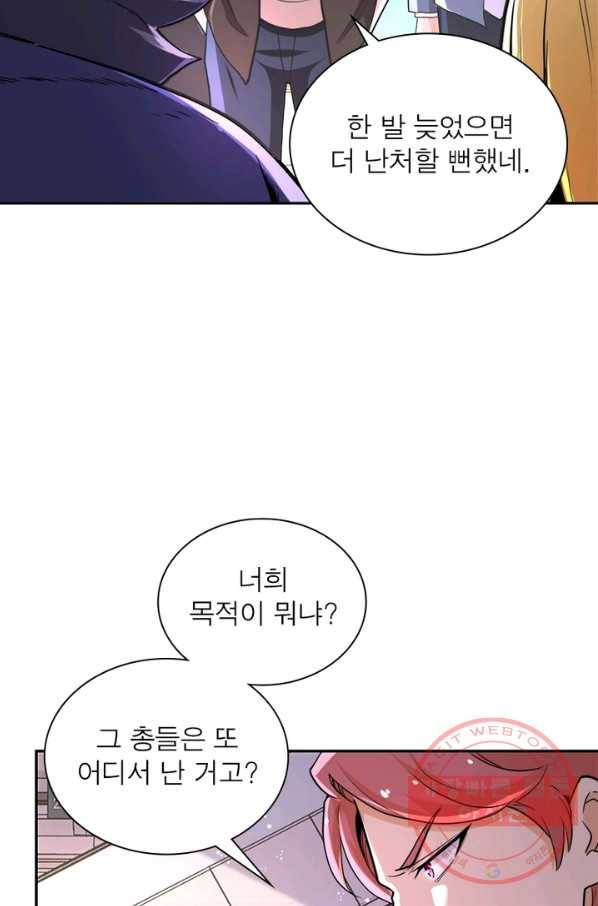 링 오브 가디언 128화 25
