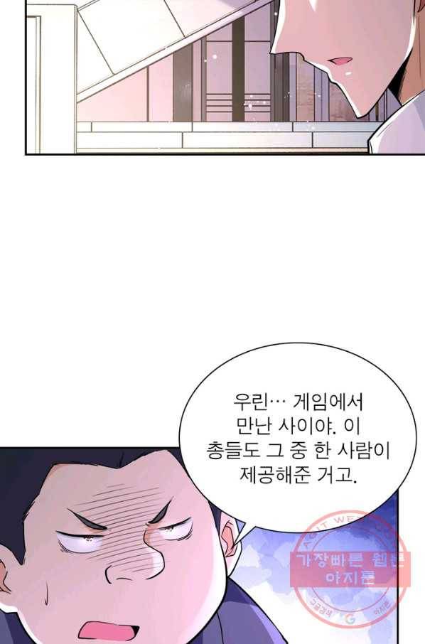 링 오브 가디언 128화 26