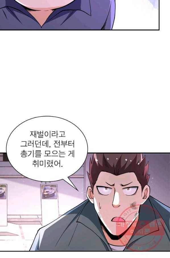 링 오브 가디언 128화 27