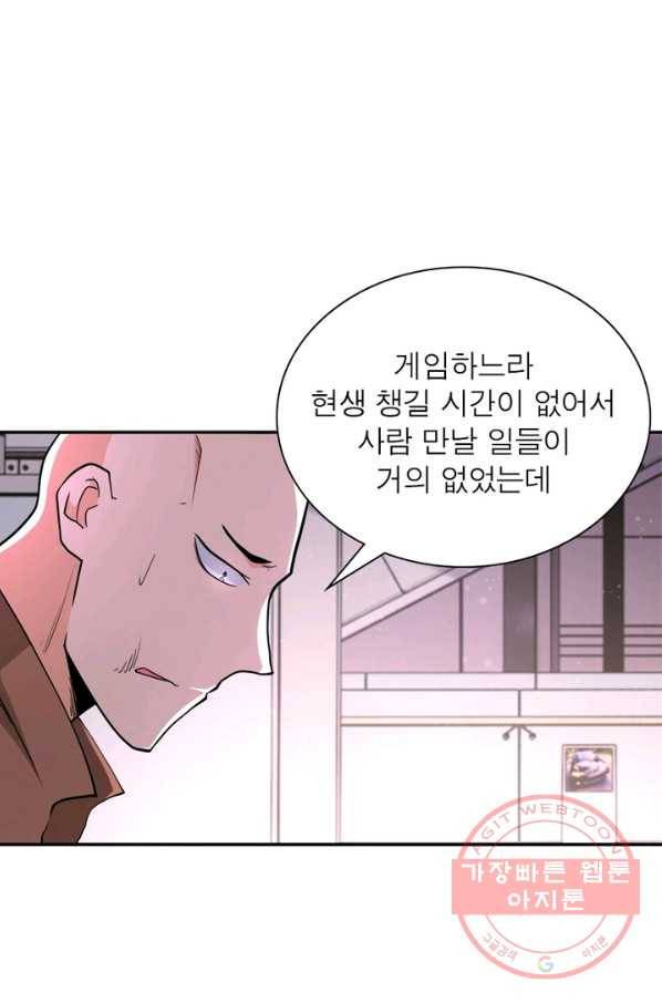 링 오브 가디언 128화 28