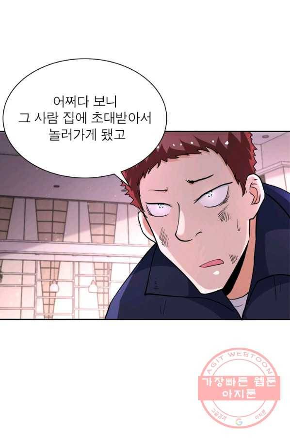 링 오브 가디언 128화 29
