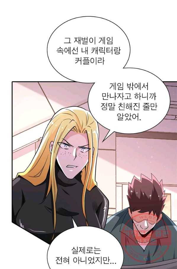 링 오브 가디언 128화 30