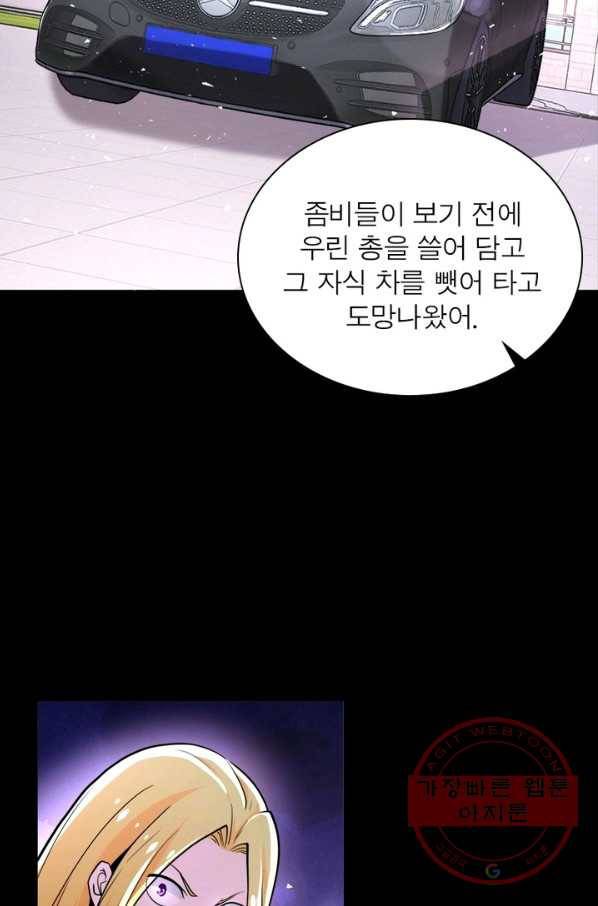 링 오브 가디언 128화 35