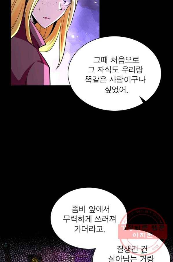 링 오브 가디언 128화 36