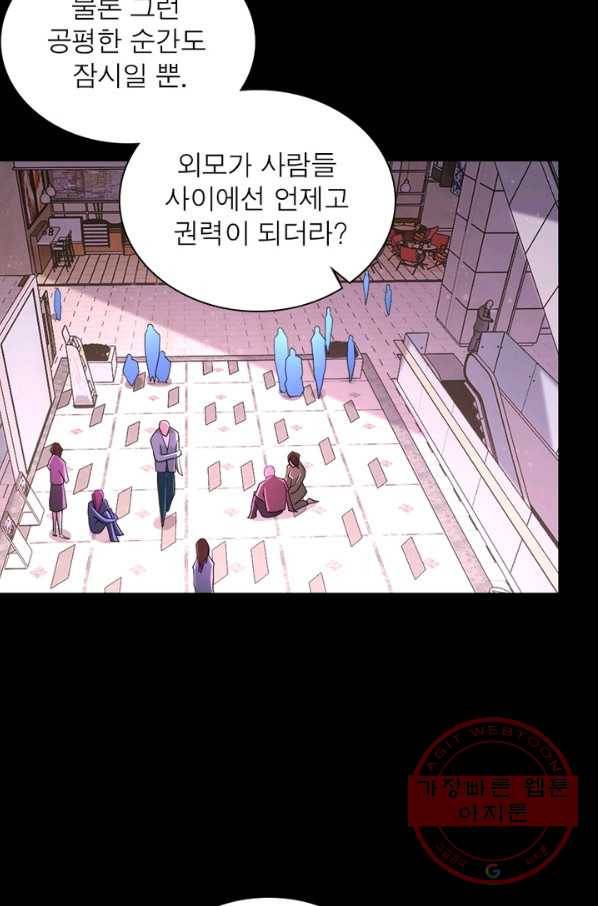 링 오브 가디언 128화 38